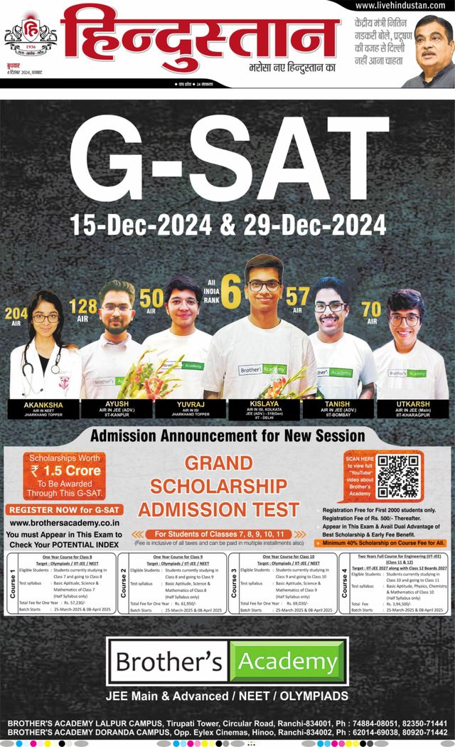 Hindustan Times Hindi Dhanbad