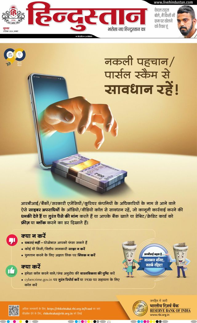Hindustan Times Hindi Dhanbad