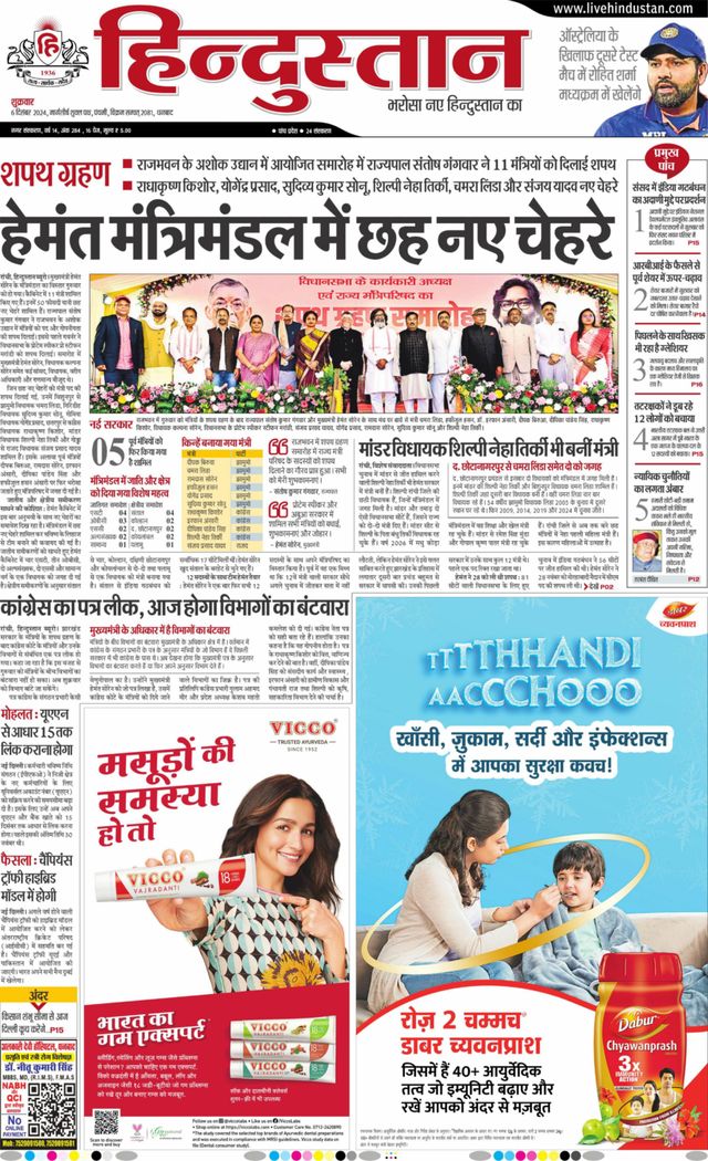 Hindustan Times Hindi Dhanbad