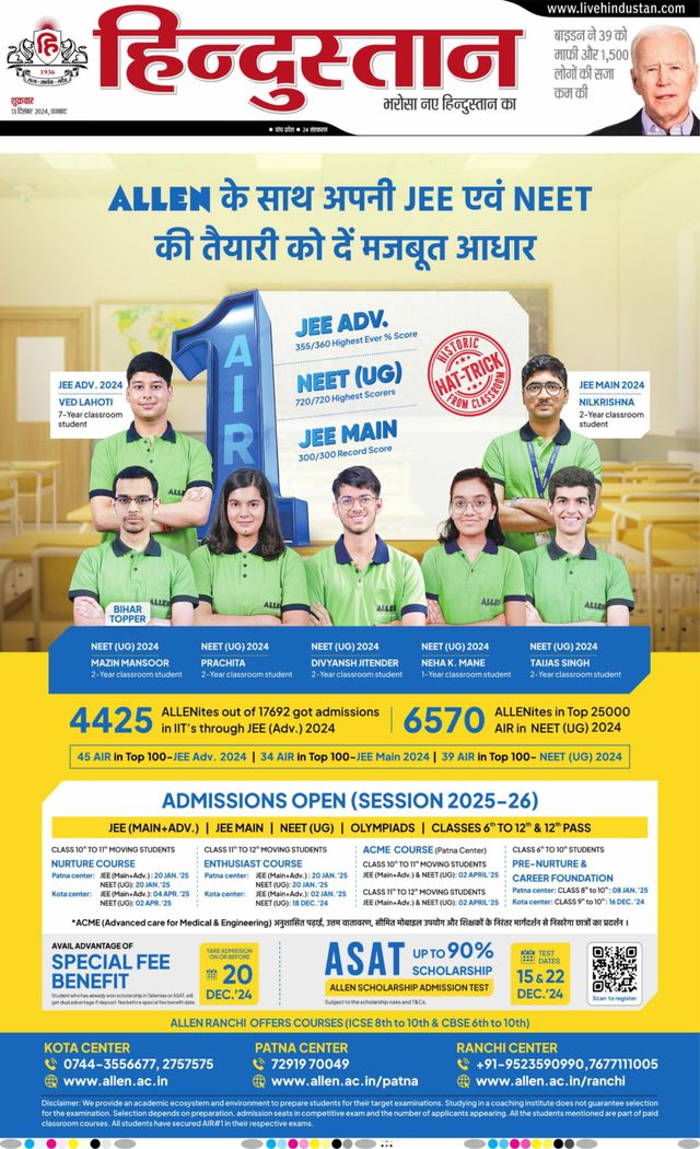Hindustan Times Hindi Dhanbad