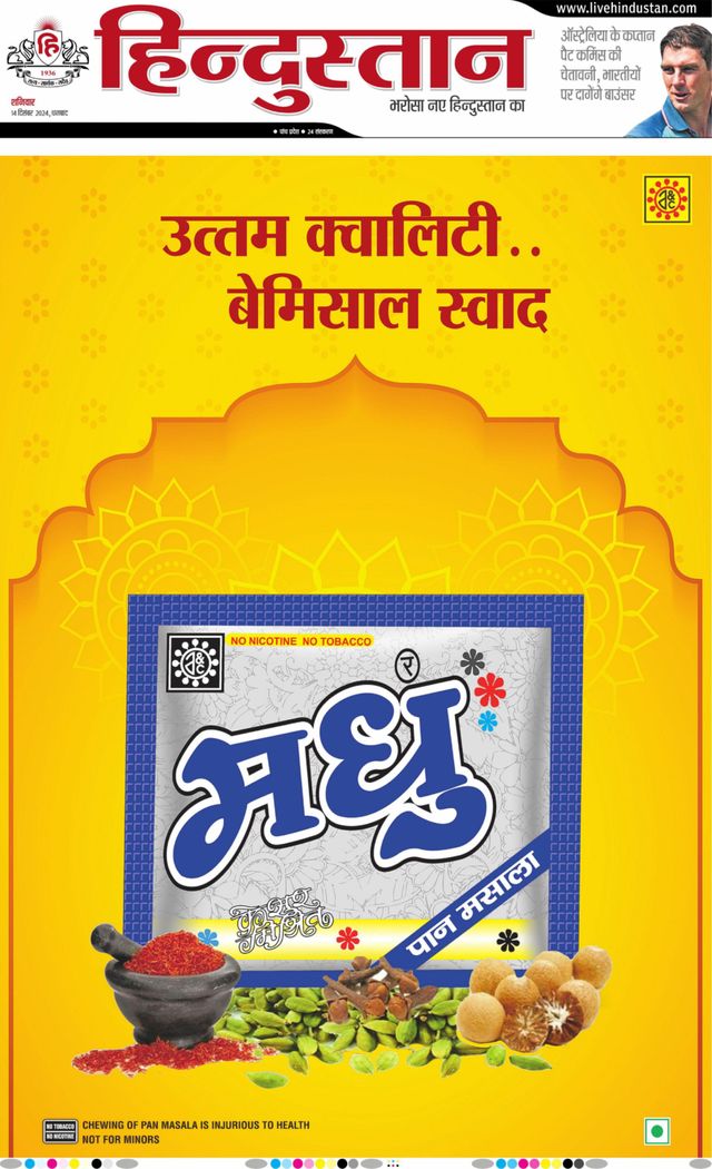 Hindustan Times Hindi Dhanbad