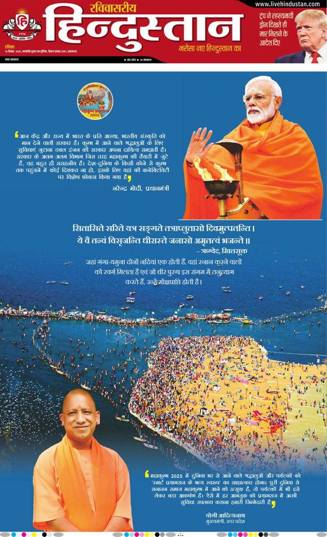 Hindustan Times Hindi Dhanbad