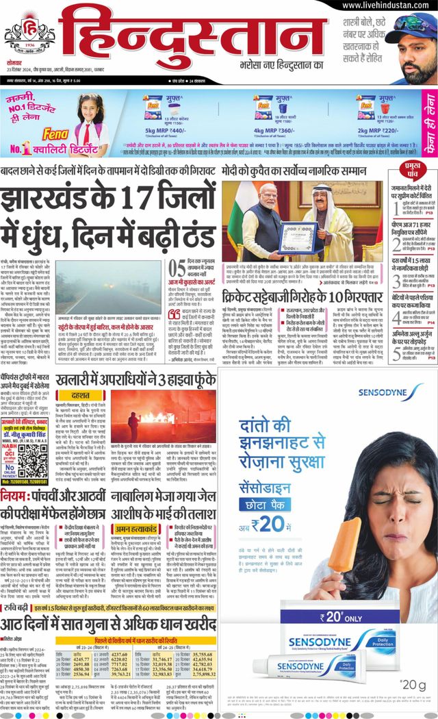 Hindustan Times Hindi Dhanbad