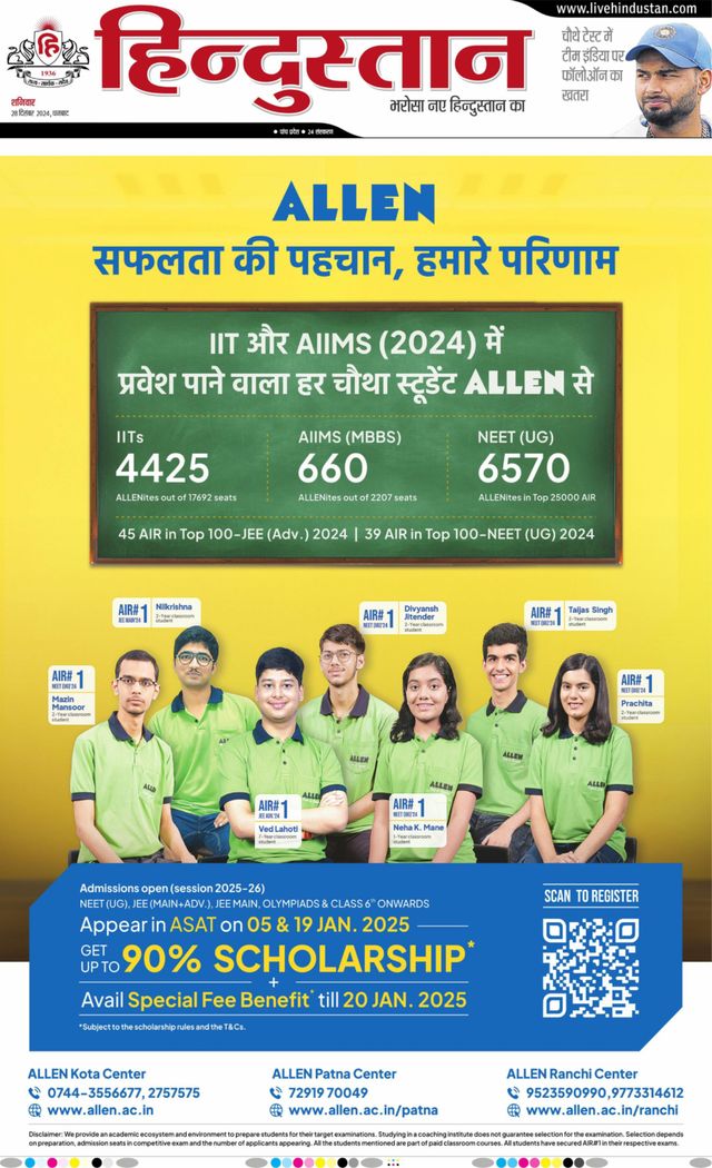 Hindustan Times Hindi Dhanbad
