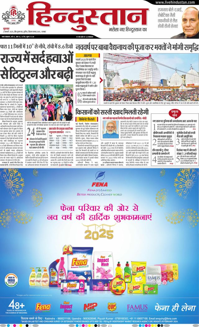 Hindustan Times Hindi Dhanbad