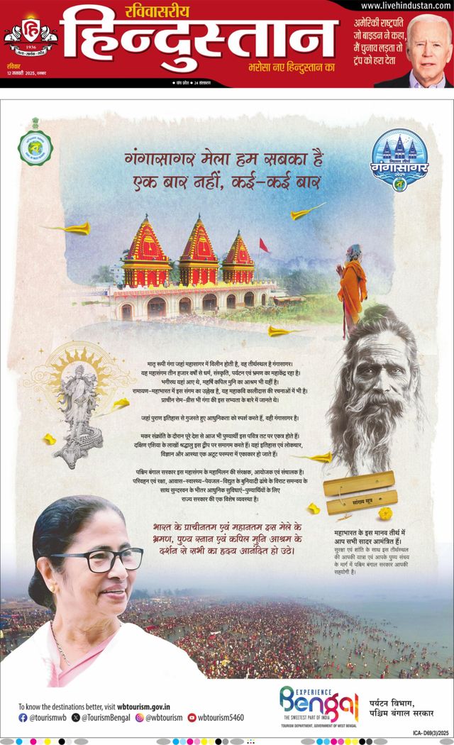 Hindustan Times Hindi Dhanbad