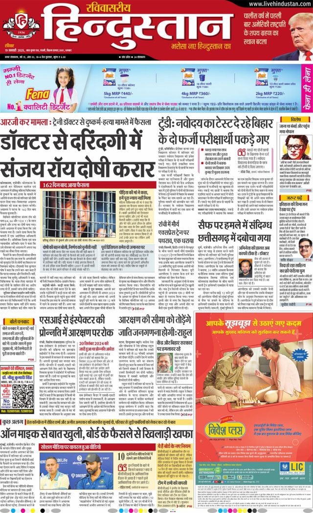 Hindustan Times Hindi Dhanbad