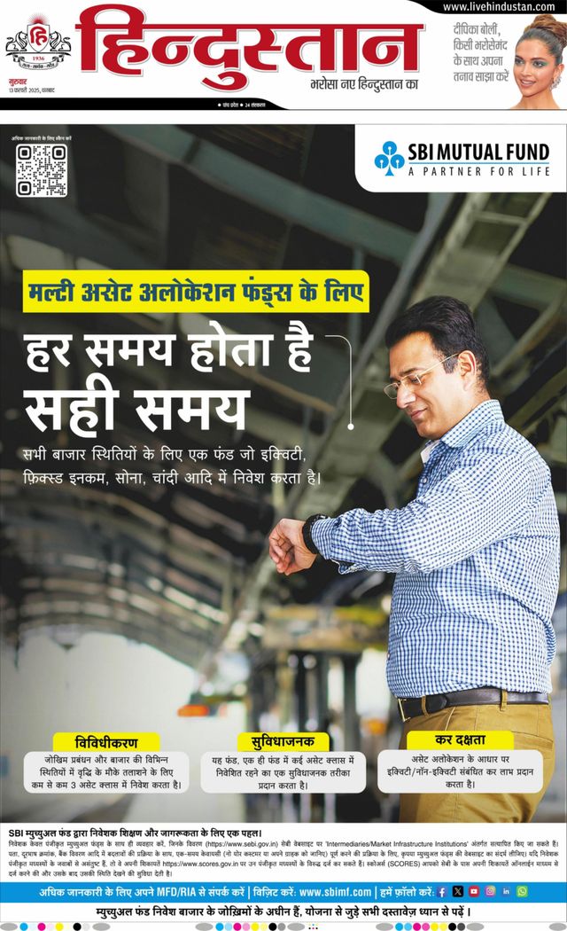 Hindustan Times Hindi Dhanbad