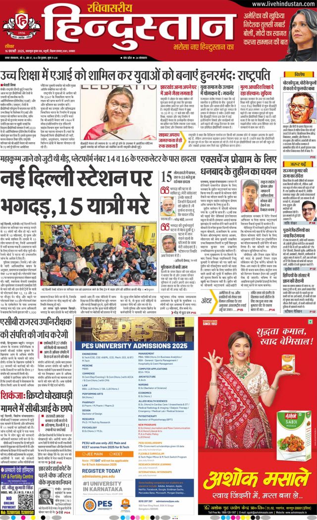 Hindustan Times Hindi Dhanbad