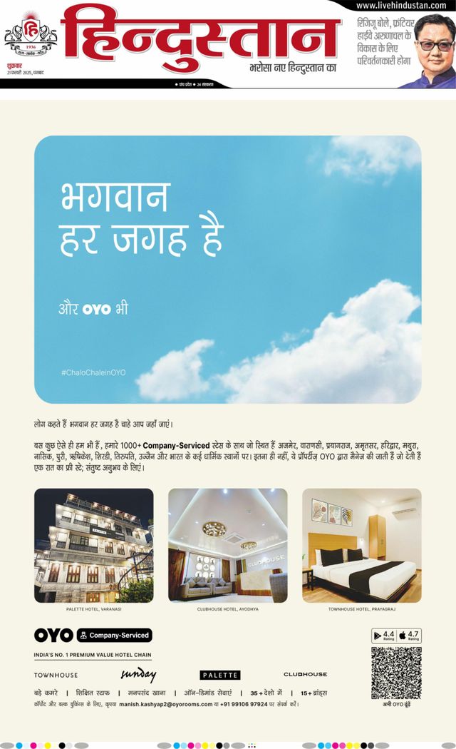 Hindustan Times Hindi Dhanbad