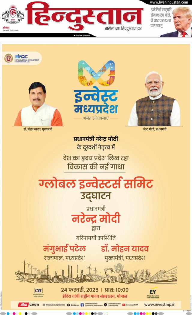 Hindustan Times Hindi Dhanbad