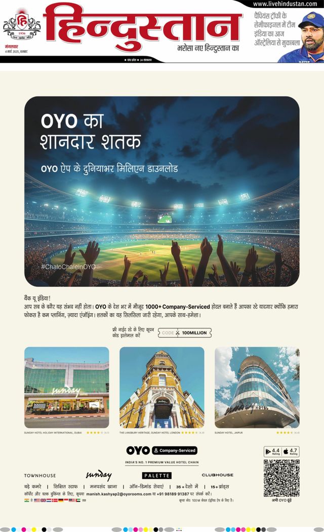 Hindustan Times Hindi Dhanbad