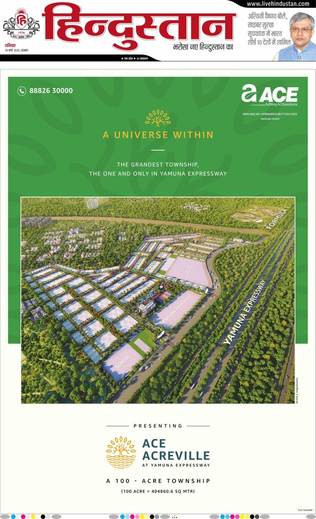 Hindustan Times Hindi Dhanbad