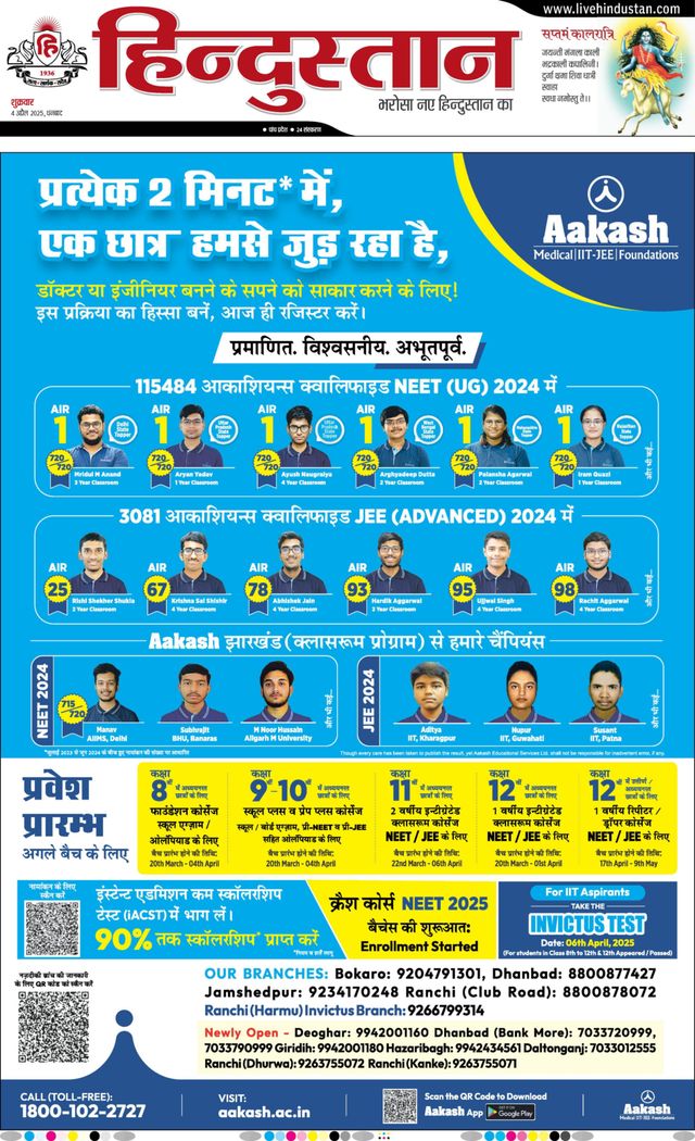 Hindustan Times Hindi Dhanbad