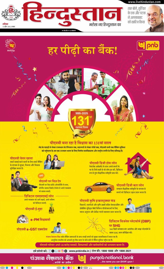 Hindustan Times Hindi Dhanbad