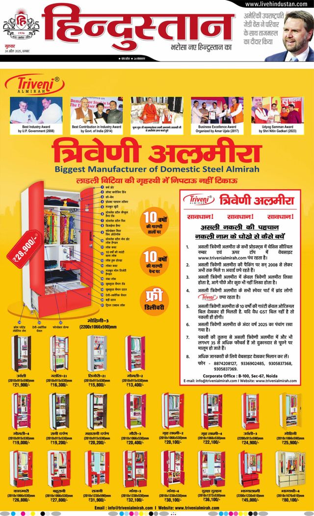 Hindustan Times Hindi Dhanbad