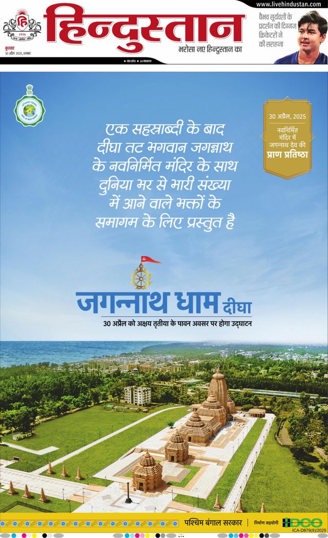 Hindustan Times Hindi Dhanbad