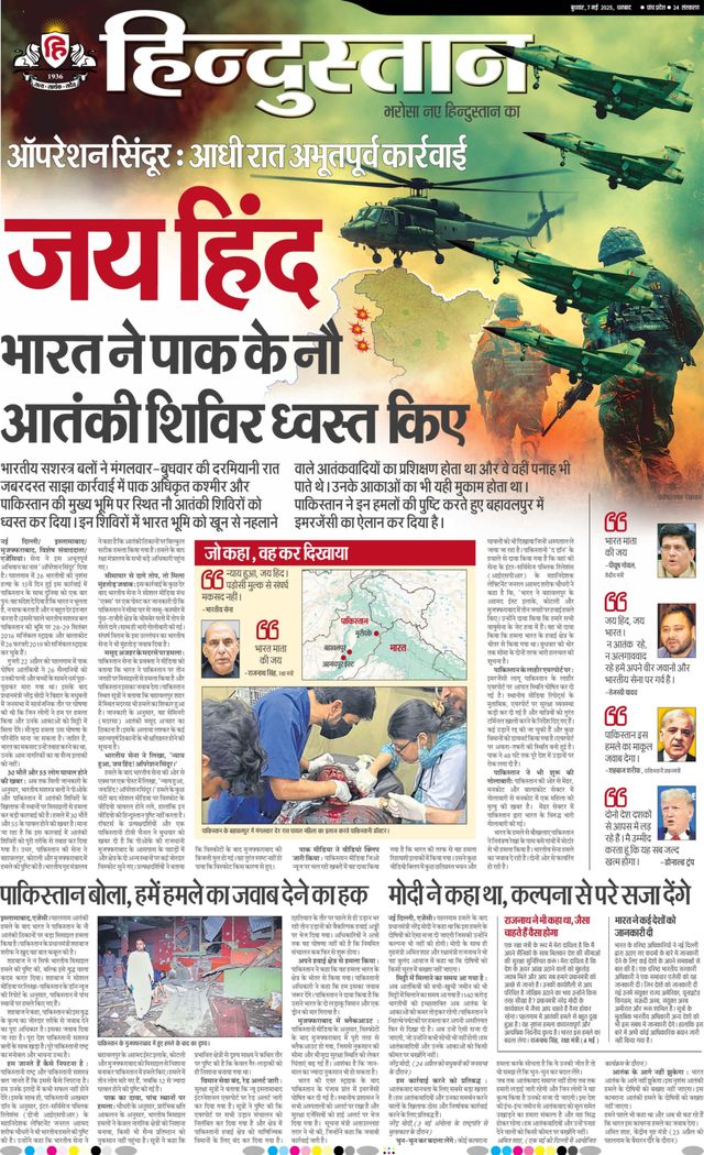 Hindustan Times Hindi Dhanbad