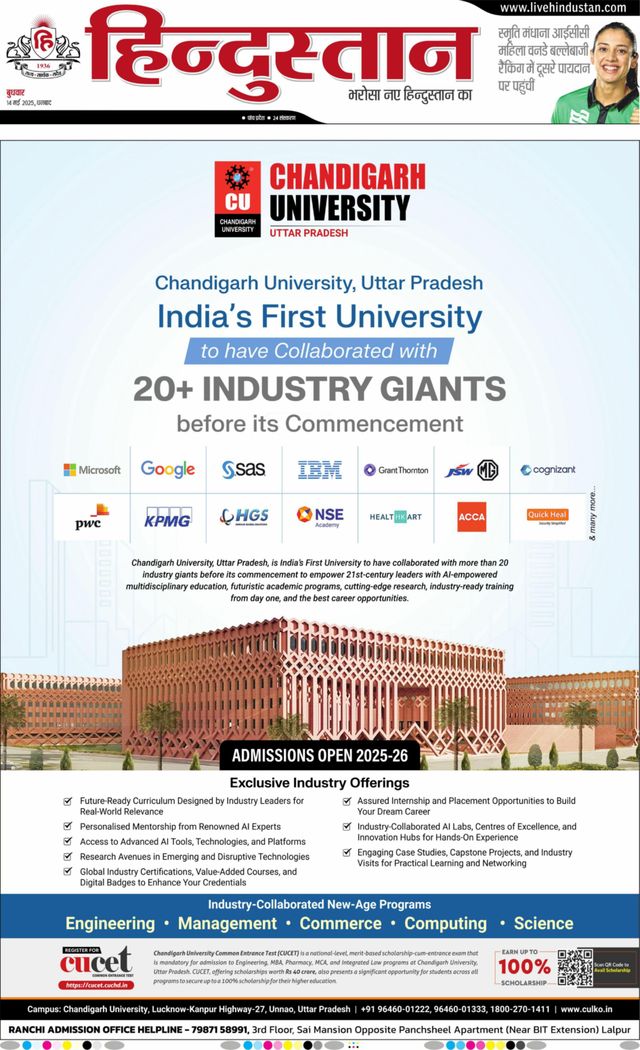 Hindustan Times Hindi Dhanbad