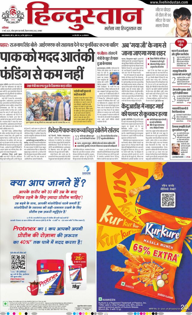 Hindustan Times Hindi Dhanbad