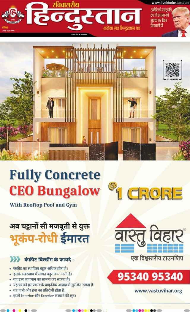 Hindustan Times Hindi Dhanbad