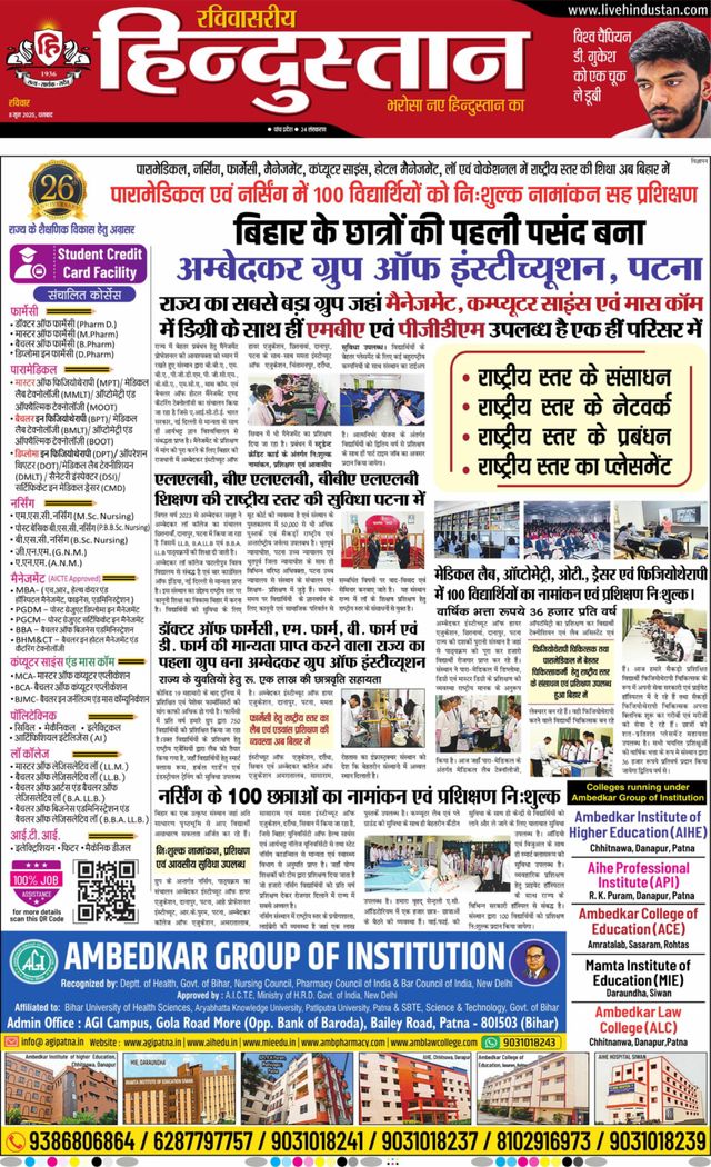 Hindustan Times Hindi Dhanbad