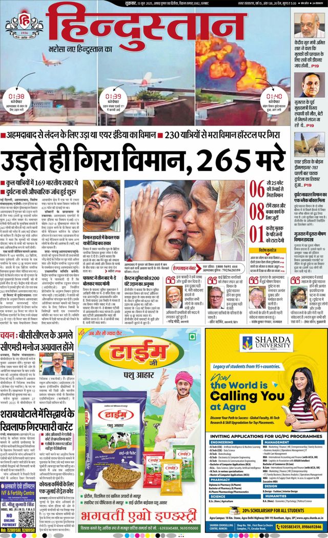 Hindustan Times Hindi Dhanbad