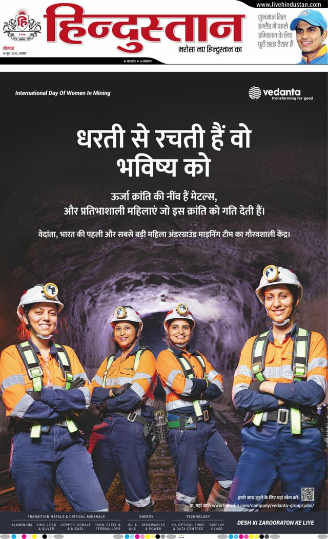 Hindustan Times Hindi Dhanbad