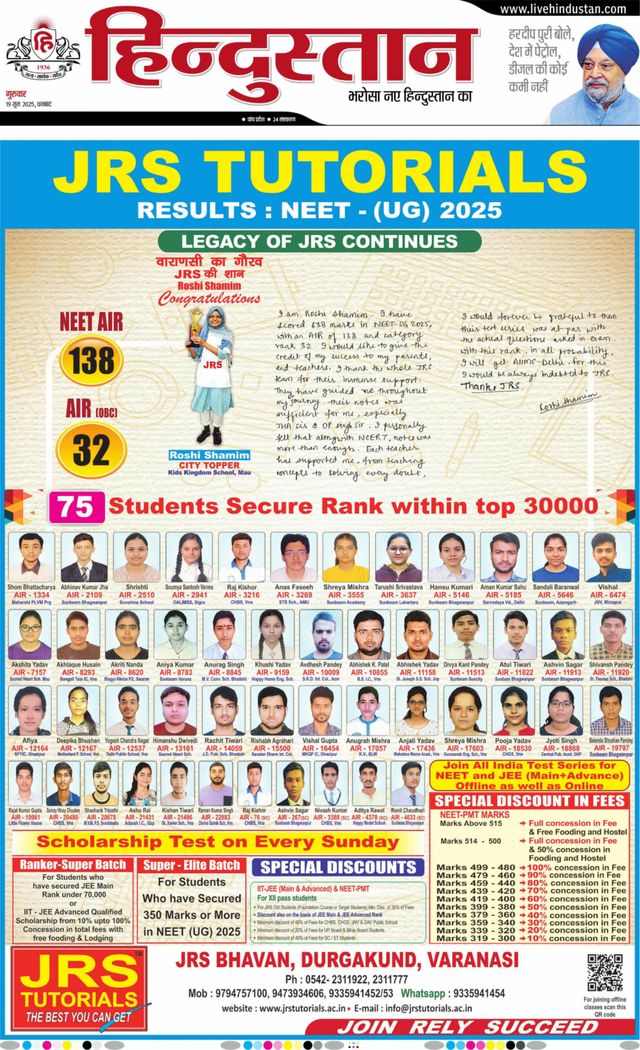 Hindustan Times Hindi Dhanbad