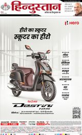 Hindustan Times Hindi Dhanbad