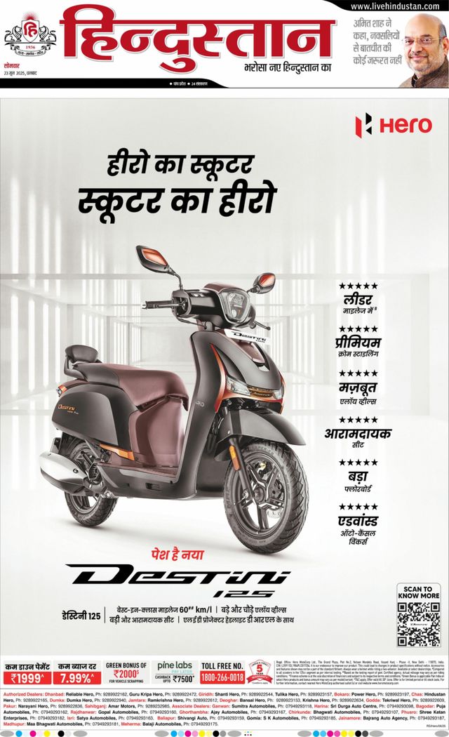 Hindustan Times Hindi Dhanbad