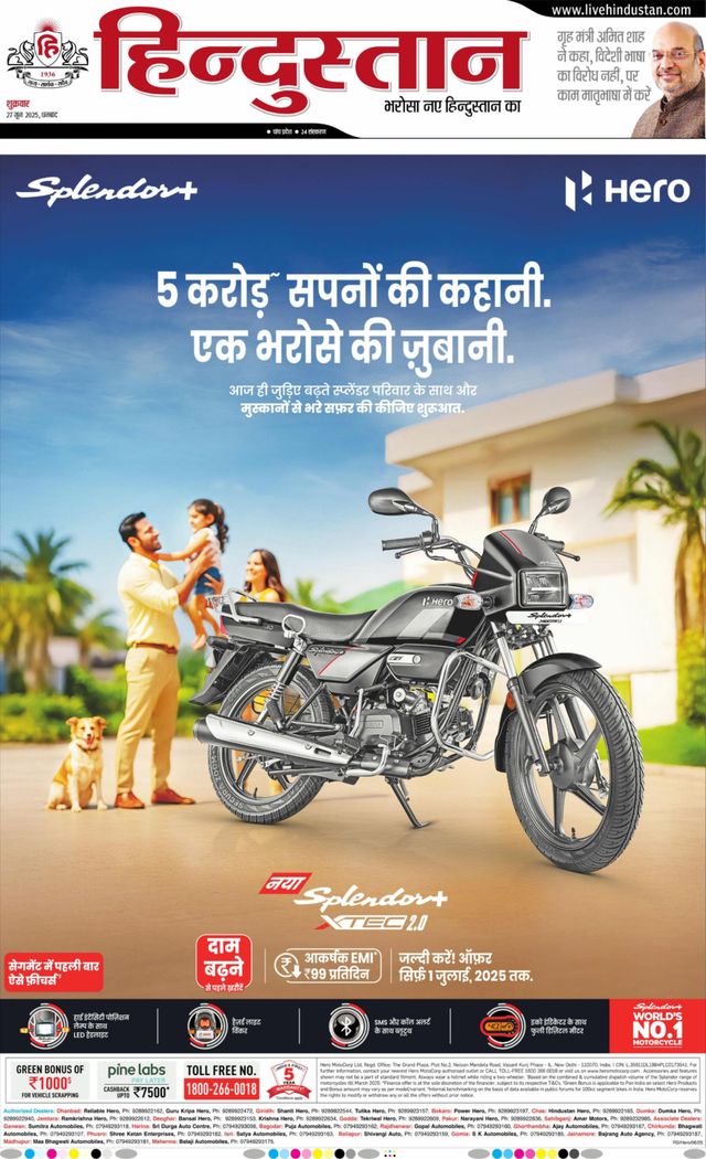 Hindustan Times Hindi Dhanbad