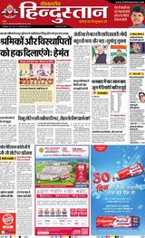 Hindustan Times Hindi Dhanbad