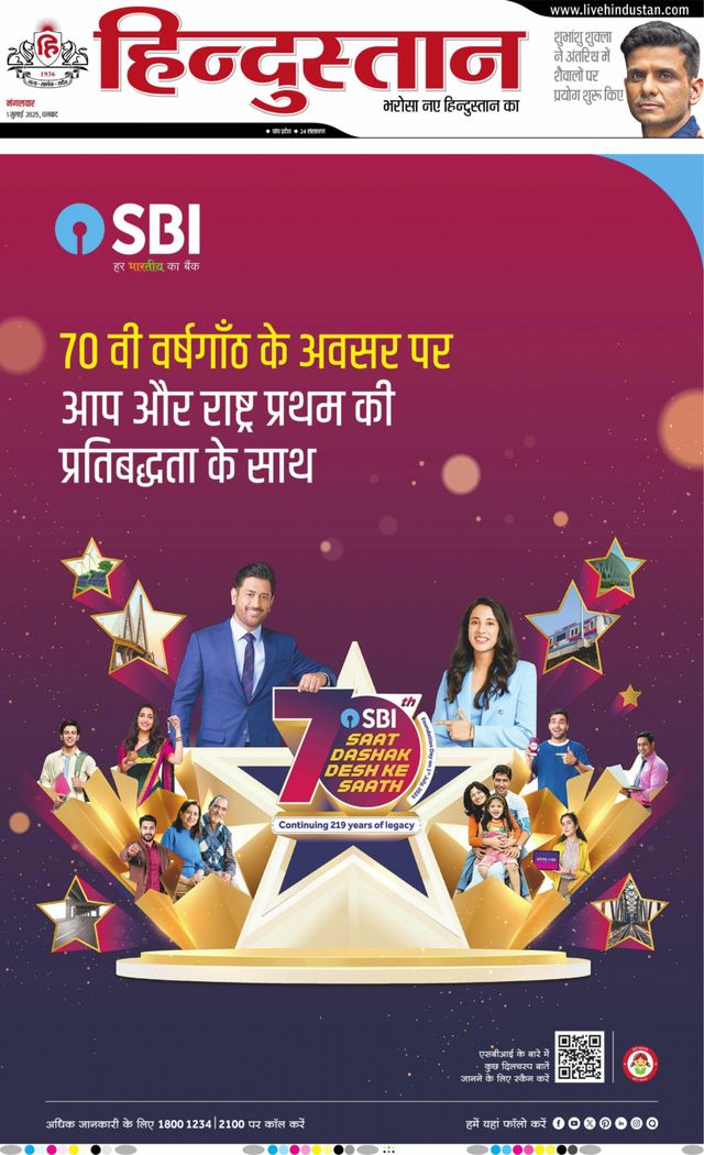 Hindustan Times Hindi Dhanbad