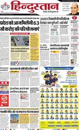 Hindustan Times Hindi Dhanbad