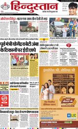 Hindustan Times Hindi Dhanbad