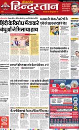 Hindustan Times Hindi Dhanbad