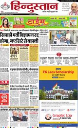 Hindustan Times Hindi Dhanbad