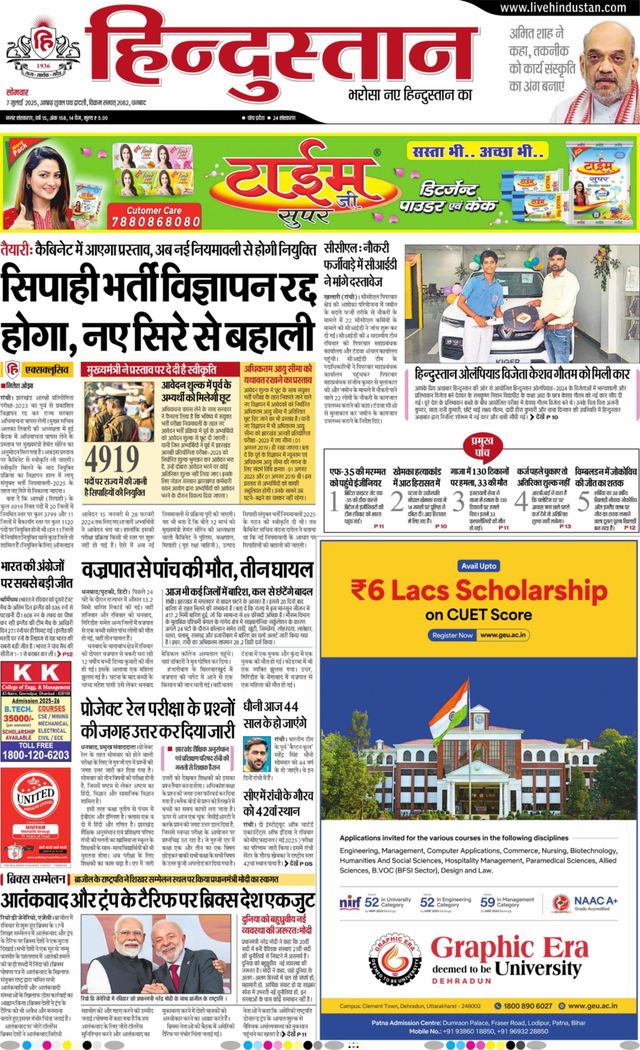 Hindustan Times Hindi Dhanbad