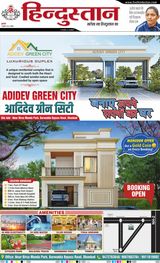Hindustan Times Hindi Dhanbad