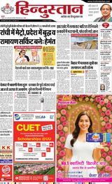 Hindustan Times Hindi Dhanbad