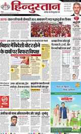 Hindustan Times Hindi Dhanbad