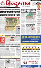 Hindustan Times Hindi Dhanbad