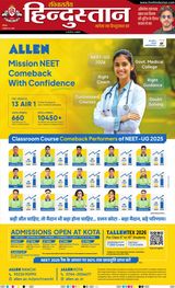 Hindustan Times Hindi Dhanbad