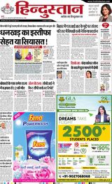 Hindustan Times Hindi Dhanbad