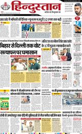 Hindustan Times Hindi Dhanbad