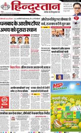 Hindustan Times Hindi Dhanbad