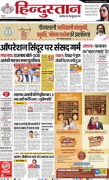 Hindustan Times Hindi Dhanbad