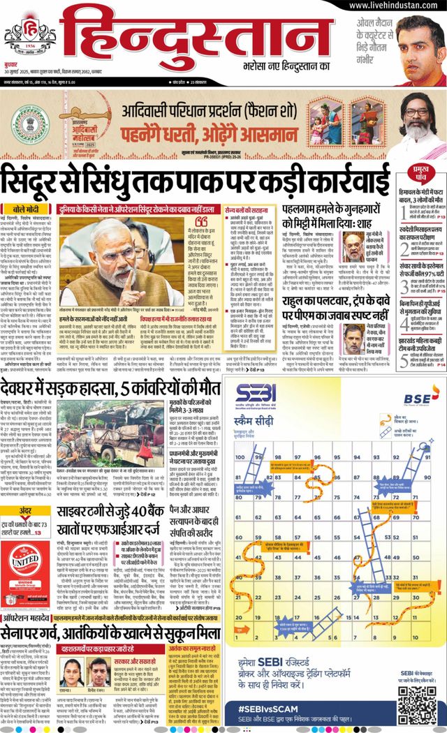 Hindustan Times Hindi Dhanbad