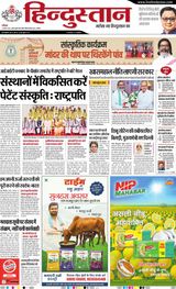 Hindustan Times Hindi Dhanbad
